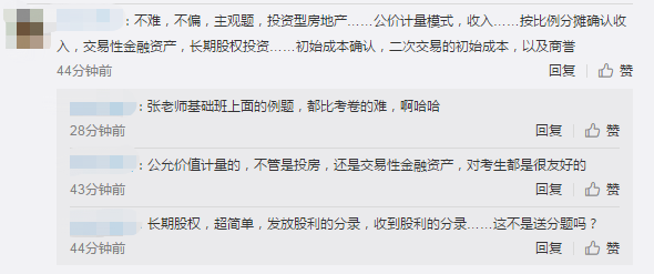 考點實務 考點實務