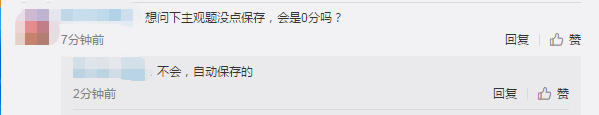 自動保存