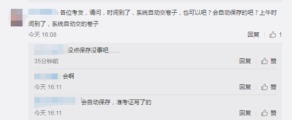 中級會計考試可以自動保存嗎？