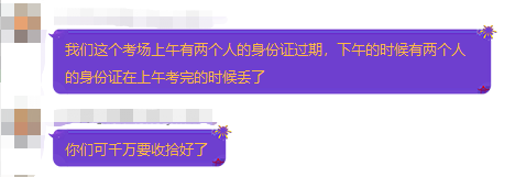 中級(jí)會(huì)計(jì)考生身份證過(guò)期相關(guān)