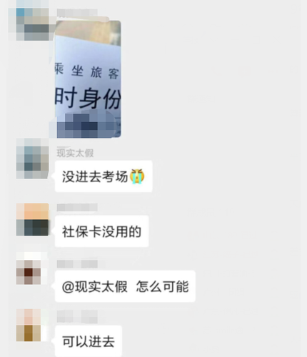 中級(jí)會(huì)計(jì)考生社保卡