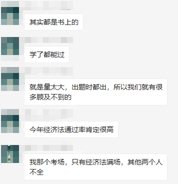 中級會(huì)計(jì)經(jīng)濟(jì)法
