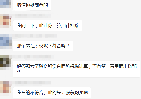 中級(jí)經(jīng)濟(jì)法增值稅