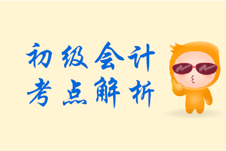 無形資產的攤銷和減值_2020年《初級會計實務》必學知識點
