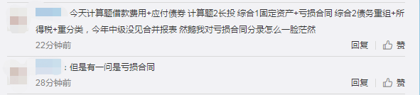 中級(jí)會(huì)計(jì)實(shí)務(wù)考點(diǎn)