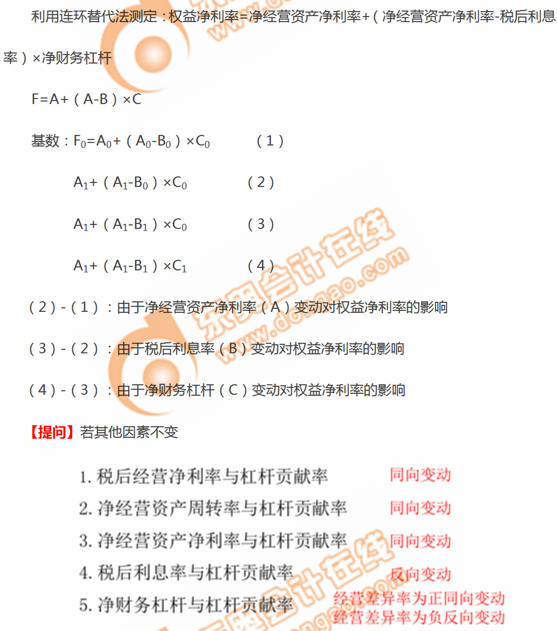 cpa財管2