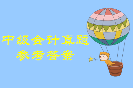 2019年中級會計經濟法真題判斷題及參考答案哪里有？