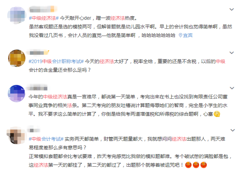 經濟法難度探討