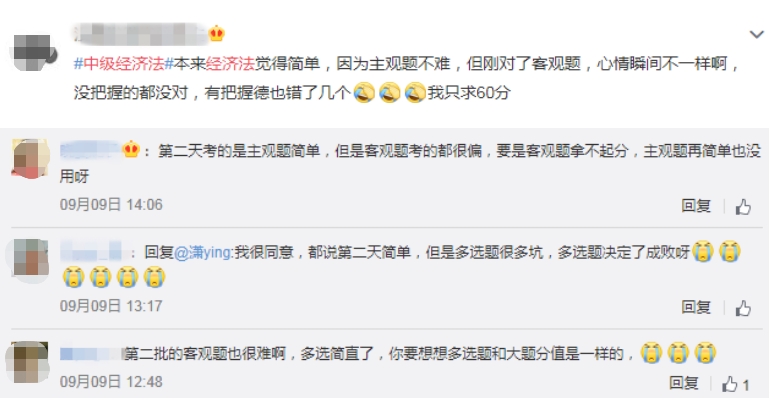 經濟法考生討論