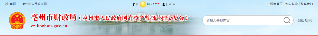 安徽省亳州市2019年中級會計考試出考率46.3%
