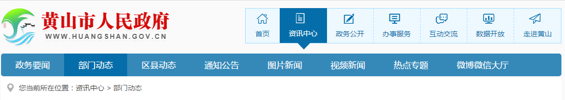 安徽省黃山市中級會計考試出考率為42.81%