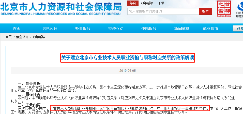 初級會計必知_專業技術人員職業資格與職稱對應關系