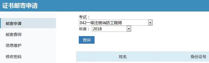 郵寄信息