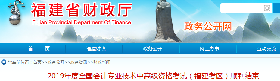 福建省2019年中級會計師報名人數(shù)比2018年增長10.99%