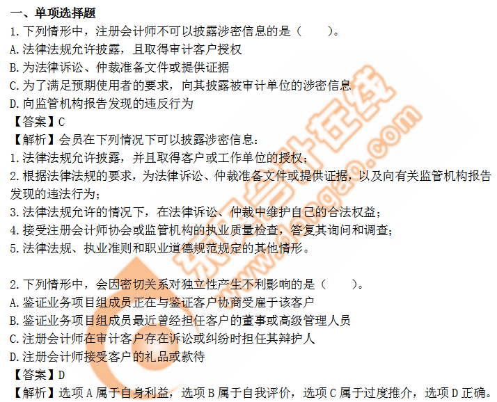 cpa審計第22章