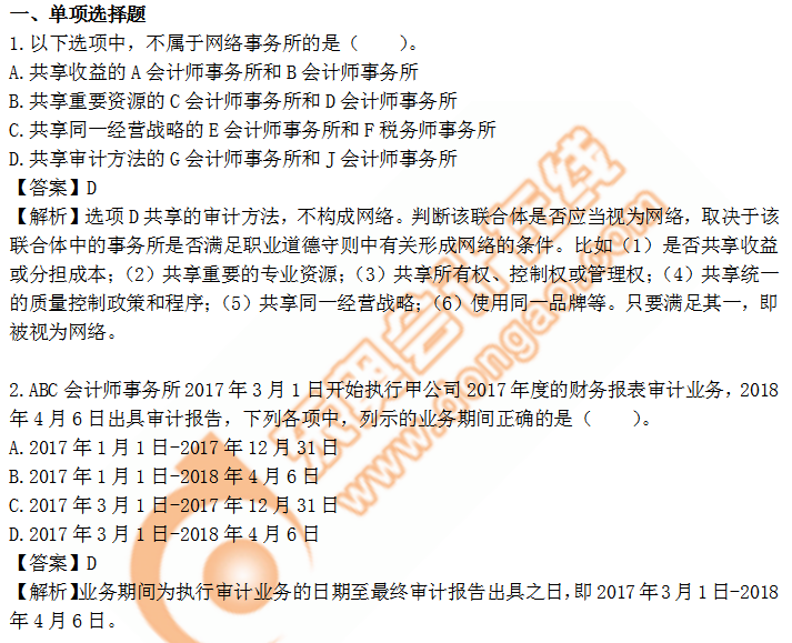 cpa審計第23章