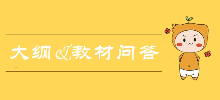 2020年中級會計考試大綱什么時候發布？大綱&教材全面解答