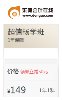 超值暢學班