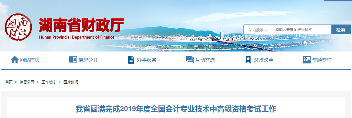 湖南省2019年中級(jí)會(huì)計(jì)考試，中高級(jí)報(bào)考人數(shù)增長(zhǎng)11.12%