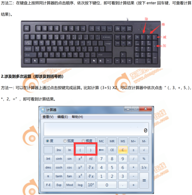 中級經濟師計算器使用方法