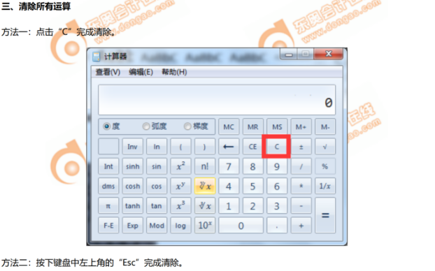中級經濟師計算器使用方法