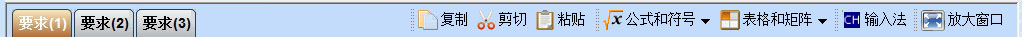答題區輔助工具