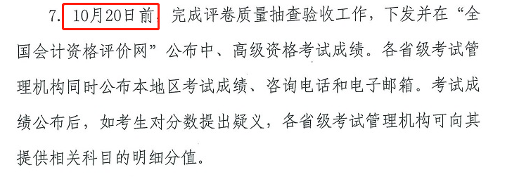 2018成績(jī)查詢