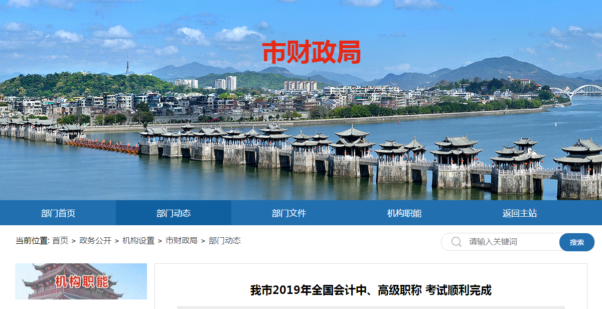 廣東省潮州市2019年中級會計師考試出考率在45%以上