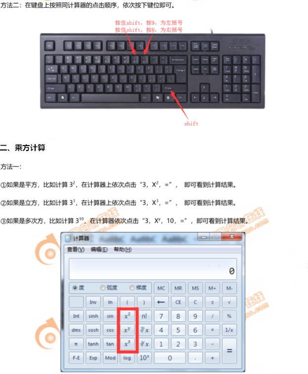 中級經濟師計算器使用方法