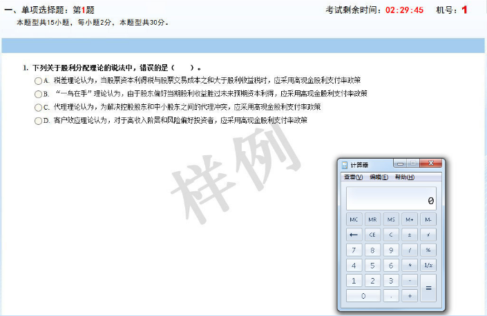 中注協(xié)計算機圖樣