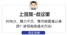 初級會計上班族備考