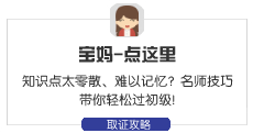 初級會計寶媽備考