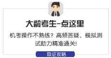 初級會計大齡考生