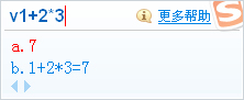 計算器加減乘除