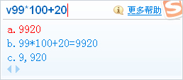 計算機算式結(jié)果
