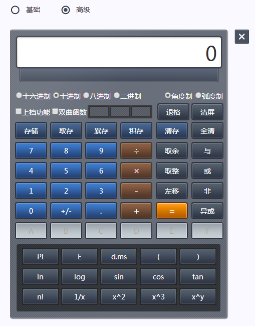 稅務師機考模擬系統5