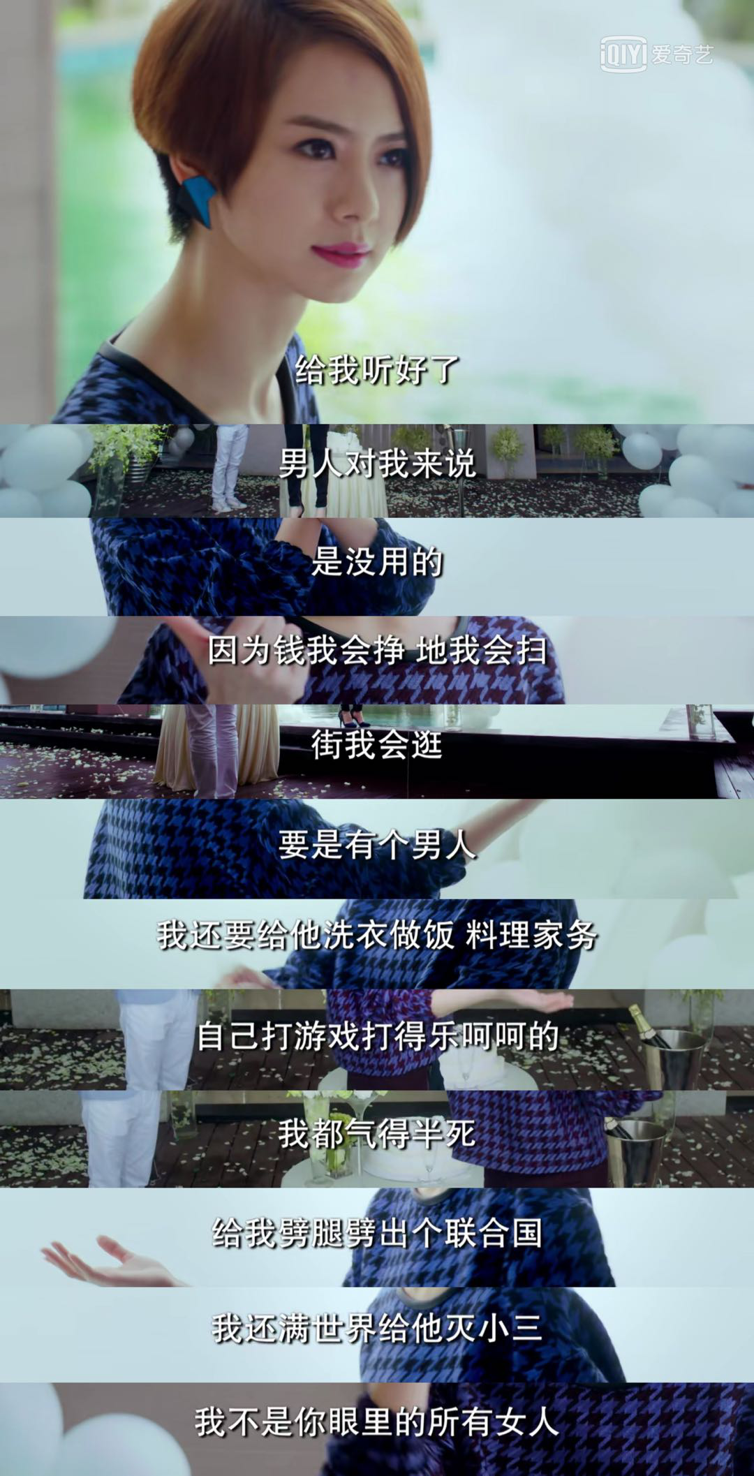 職業女性內心獨白