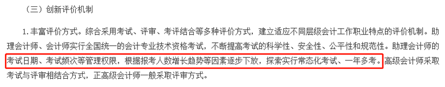 創新評價機制