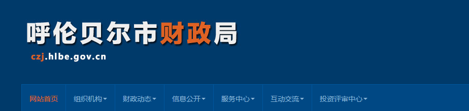 中級會計考試資訊：呼倫貝爾市會計人員信息采集工作取得階段性成果
