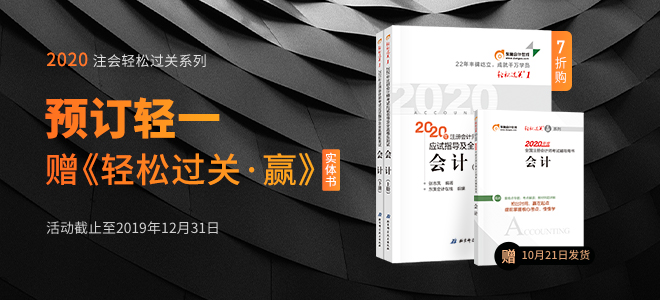 注會圖書