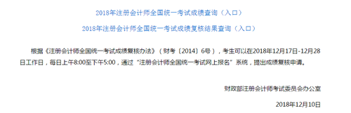 成績查詢入口