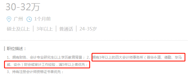 招聘圖片