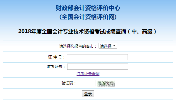 成績(jī)查詢