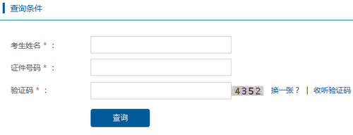 上海初級會計領證查詢 上海初級會計領證查詢