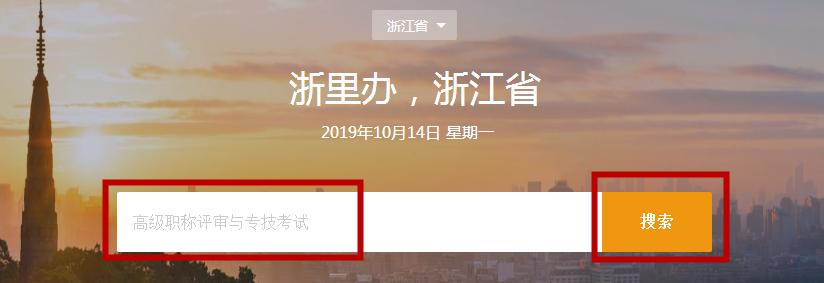 浙江初級會計職稱紙質證書申領