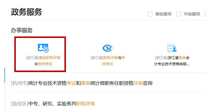 浙江初級會計紙質證書申領