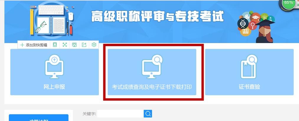 初級會計職稱紙質證書申領浙江