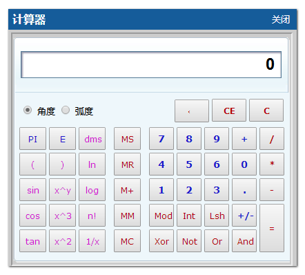 稅務師機考系統(tǒng)計算器
