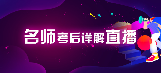 注會輔導課程