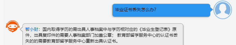 畢業(yè)證書(shū)丟了怎么辦